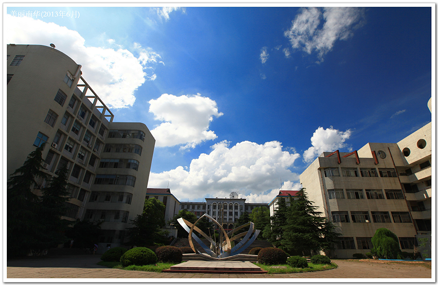 南华大学-公共卫生学院